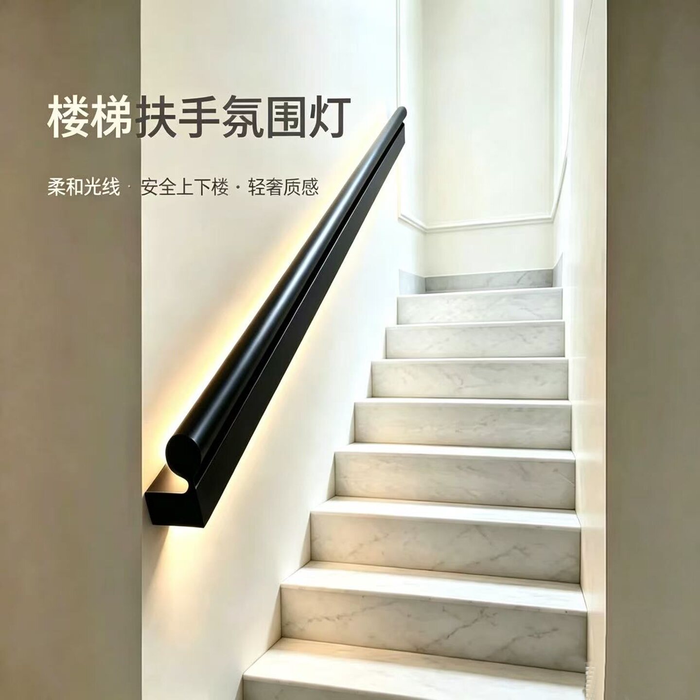 极简LED发光楼梯扶手防滑铝图片