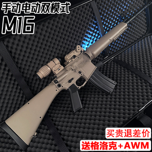 M16电动连发突击步水晶玩具儿童手自一体吃鸡冲锋模型软弹专用枪
