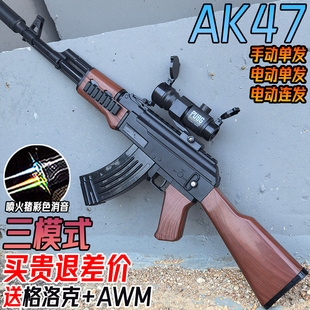 手自一体AK47突击水晶枪玩具仿真儿童男孩电动连发自动软弹专用枪
