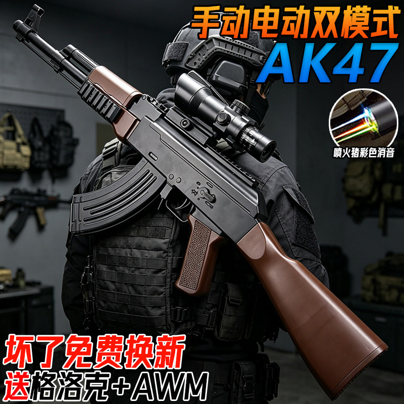 阿卡AK一47电动连发玩具儿童男孩突击手自一体模型水子弹专用枪61