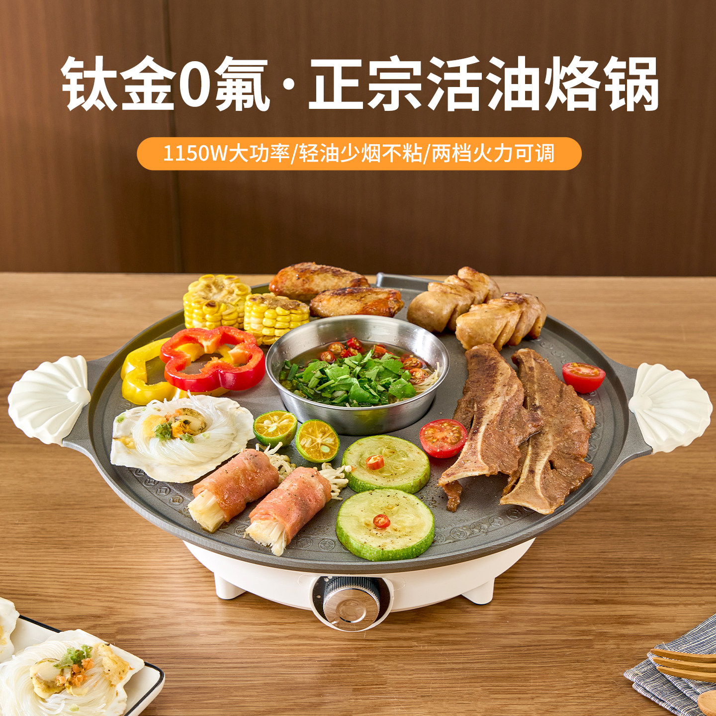 贵州活油烙锅家用插电平底锅洋芋毕节水城罗锅烙锅烧烤一体不粘锅