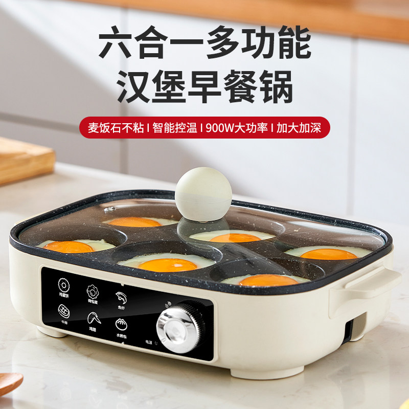 多功能早餐一体机插电煎蛋神器商用煎蛋不粘锅家用蛋饺锅煎饼