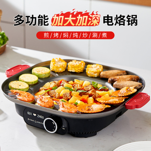 贵州烙锅插电款家用多功能烧烤一体锅不粘炸洋芋专用罗锅围炉桌子