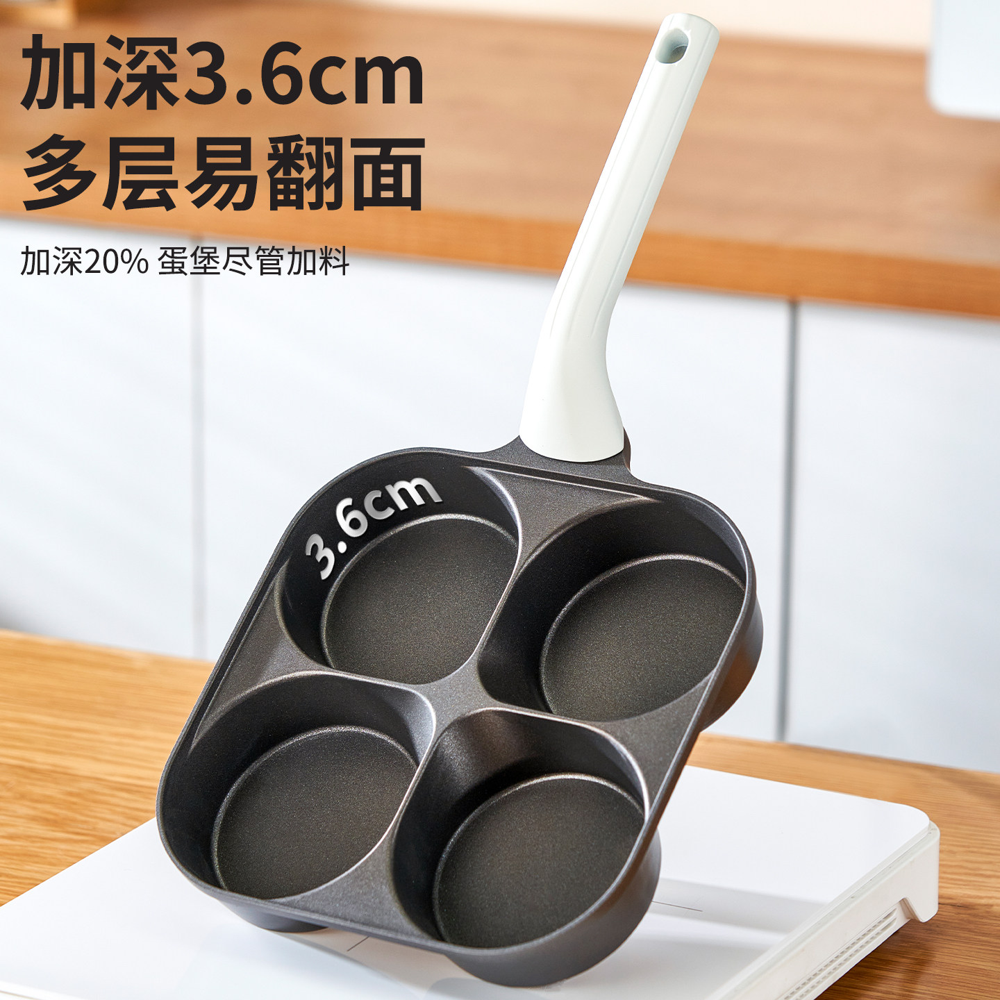 钛金四孔煎蛋神器平底不粘锅早餐锅煎蛋饼锅鸡蛋汉堡锅家用蛋堡锅,厨房/烹饪用具,煎锅/平底锅,淘宝优惠券,粉丝福利购,淘宝优惠卷