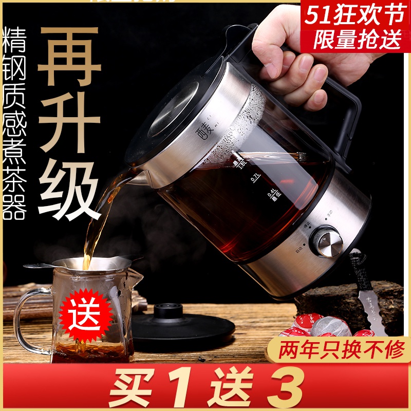 煮茶器黑茶煮茶壶玻璃电热烧水壶家用全自动花茶壶蒸汽普洱白茶壶