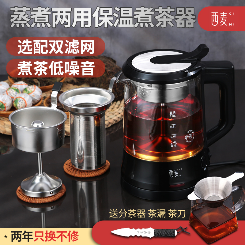 黑茶煮茶壶器蒸汽蒸茶壶家用黑电热烧全自动小型办公室网红喷淋式 厨房电器 养生壶/煎药壶/养生杯 原图主图