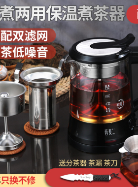 西麦黑茶煮茶壶养生壶蒸茶煮茶器家用电热烧全自动小型蒸汽喷淋式