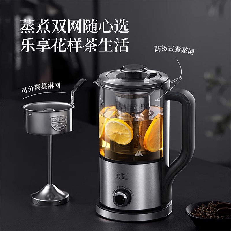 西麦煮茶器蒸汽喷淋式煮茶壶全自动家用养生泡茶壶蒸茶器电煮茶炉