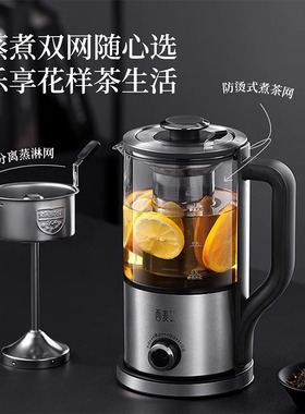 西麦煮茶器蒸汽喷淋式煮茶壶全自动家用养生泡茶壶蒸茶器电煮茶炉