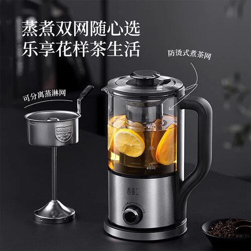 西麦升级款316全自动蒸汽煮茶器