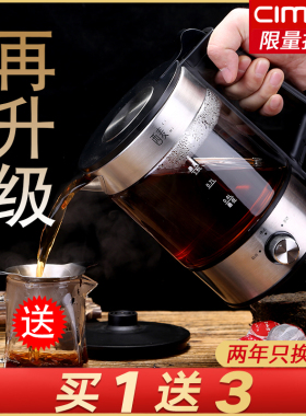 西麦煮茶器黑茶养生蒸茶煮茶壶电热煮茶一体家用全自动蒸汽喷淋式
