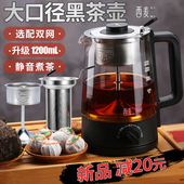 西麦黑茶煮茶器蒸汽煮茶壶养生玻璃全自动家用小型蒸茶器快煮壶炉