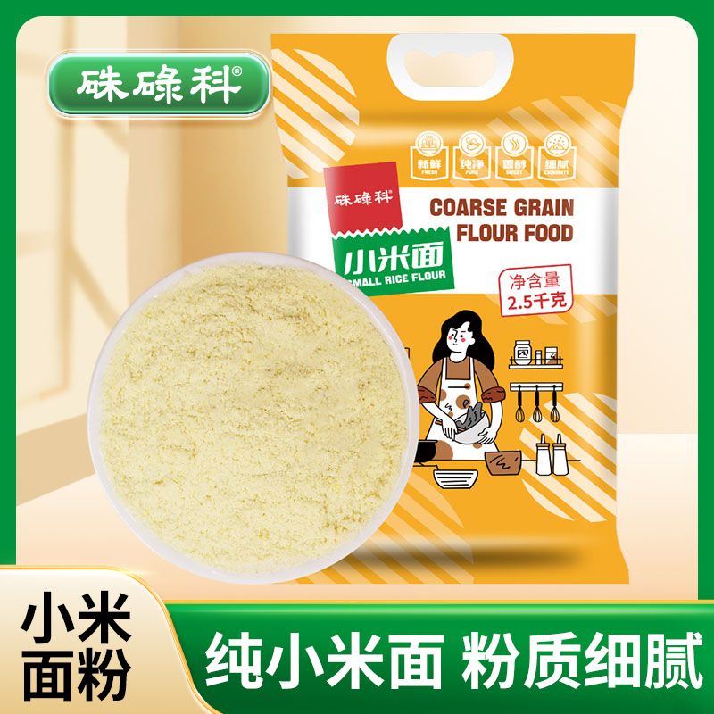 硃碌科小米面粉2500g*1袋
