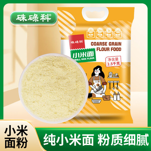 硃碌科小米面粉2500g*1袋
