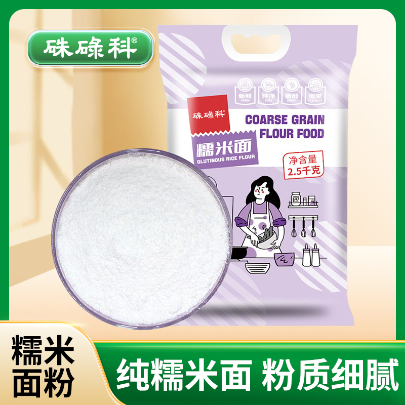 硃碌科糯米面粉2500g*1袋