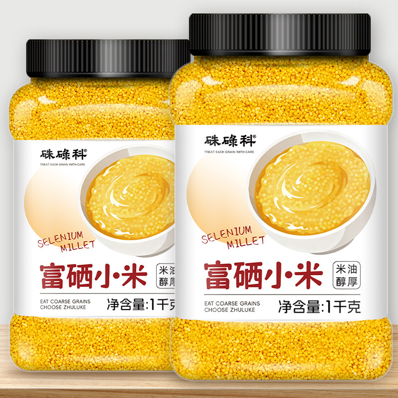 硃碌科富硒黄小米2斤金苗k1东北2025年新小米粥官方旗舰店