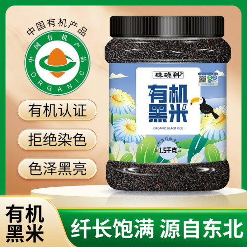 硃碌科有机黑米1.5kg罐装