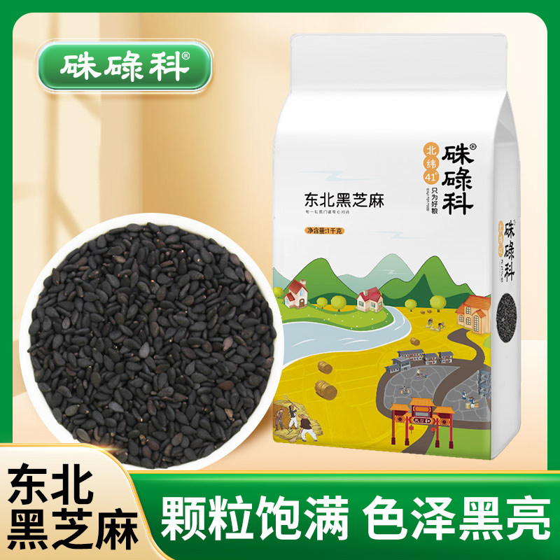 硃碌科东北生黑芝麻2斤烘焙专用图片