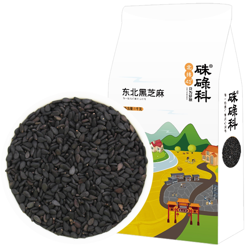 硃碌科东北生黑芝麻2斤烘焙专用生的芝麻新鲜五谷杂粮官方旗舰店