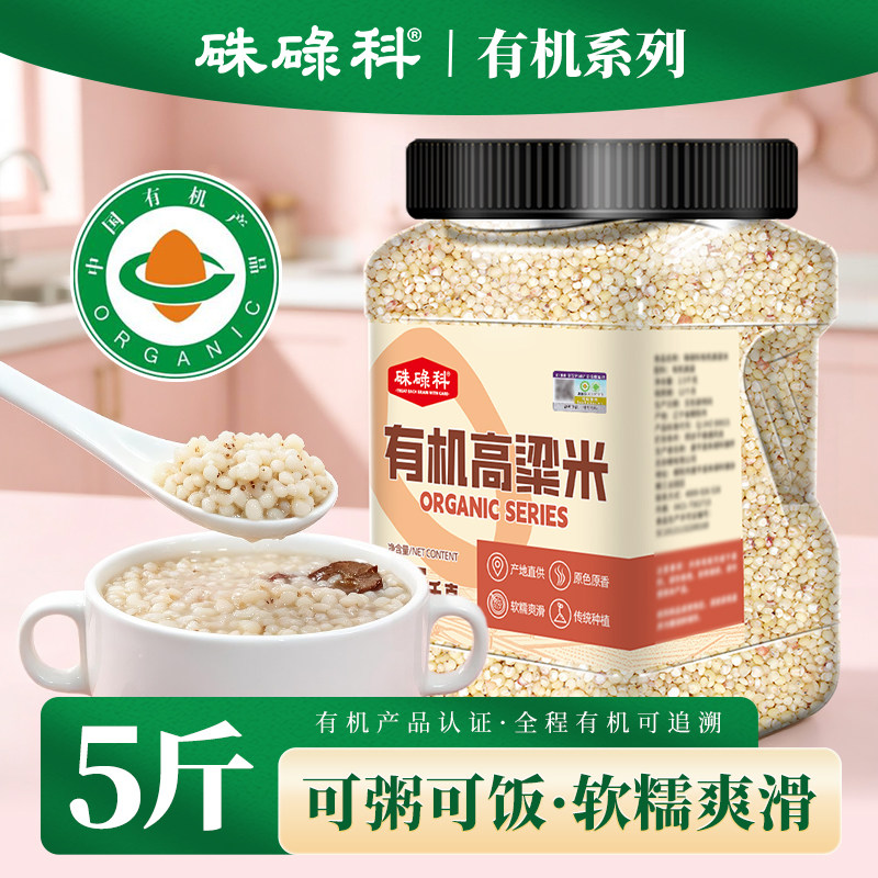 硃碌科东北有机高粱米5斤罐装图片