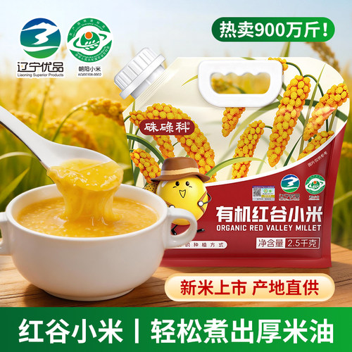 熬粥软糯米油厚！东北有机黄小米