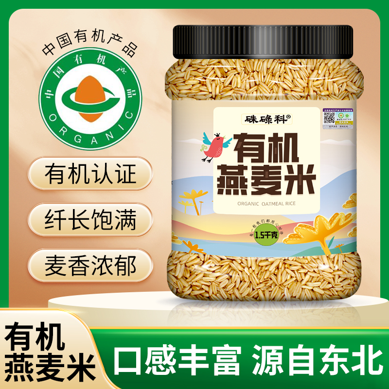 硃碌科东北有机燕麦米1.5kg罐装