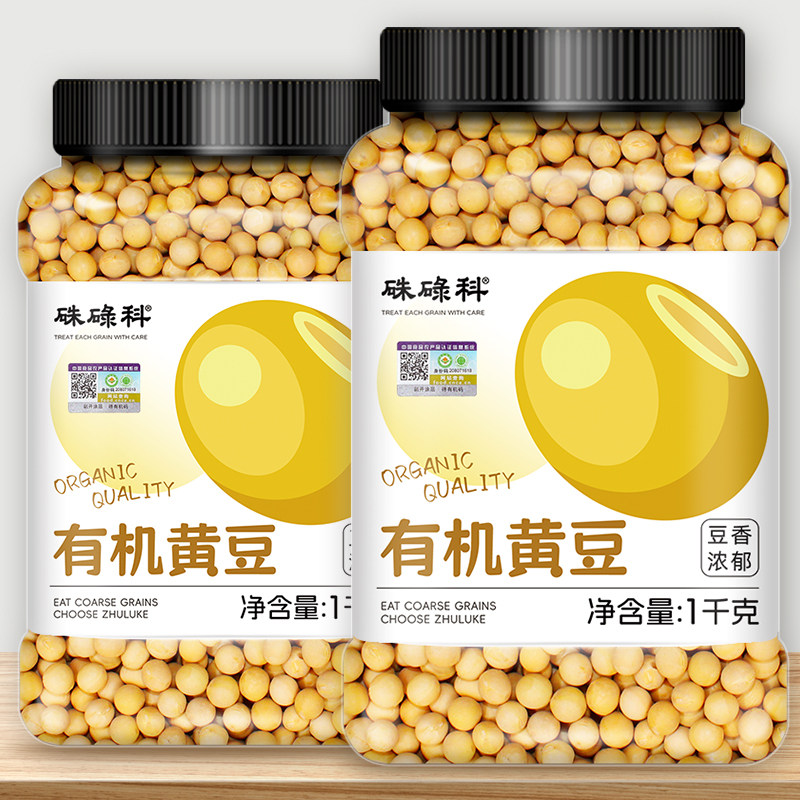 硃碌科东北有机一级黄豆2斤罐装图片