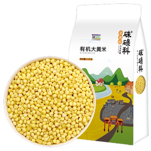 硃碌科有机大黄米3斤黍米东北农家五谷杂粮糯小米黄米粘米粥粽子
