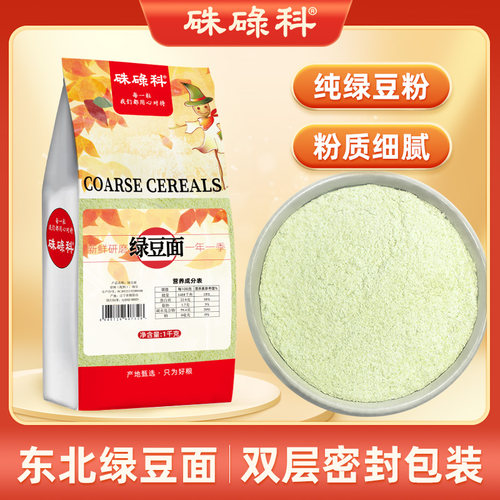 硃碌科绿豆面杂粮自制煎饼食用