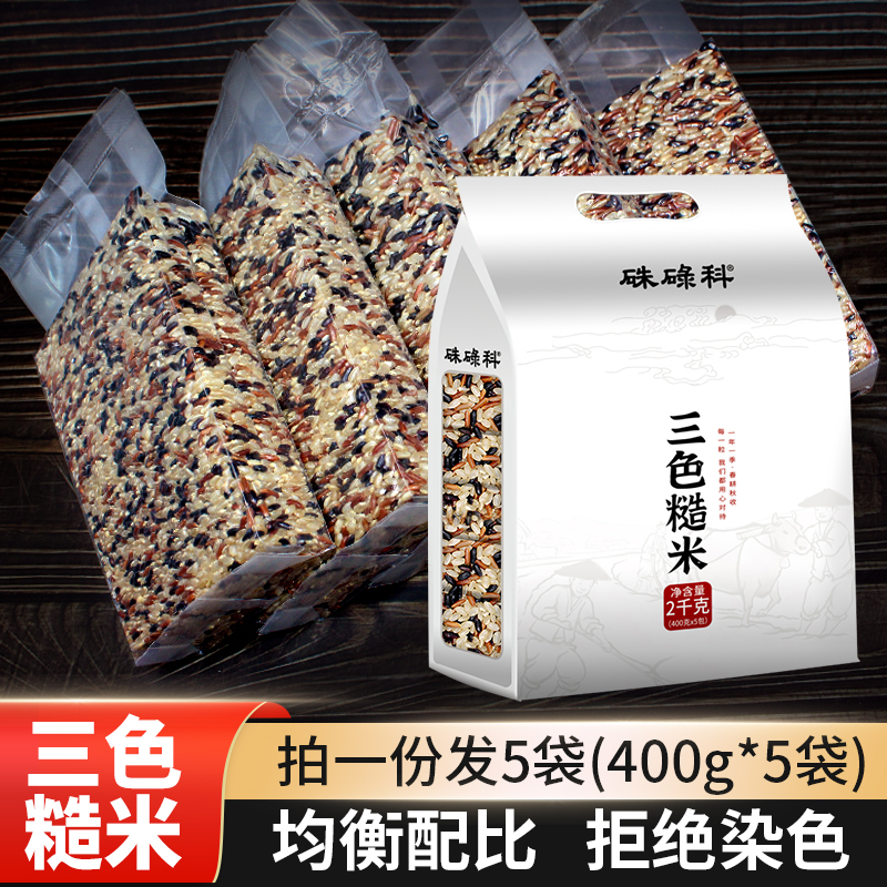 硃碌科东北三色糙米400g*5袋联包2kg黑米红米糙米混合杂粮粥粗粮 粮油调味/速食/干货/烘焙 杂粮组合/膳食混合谷物 原图主图