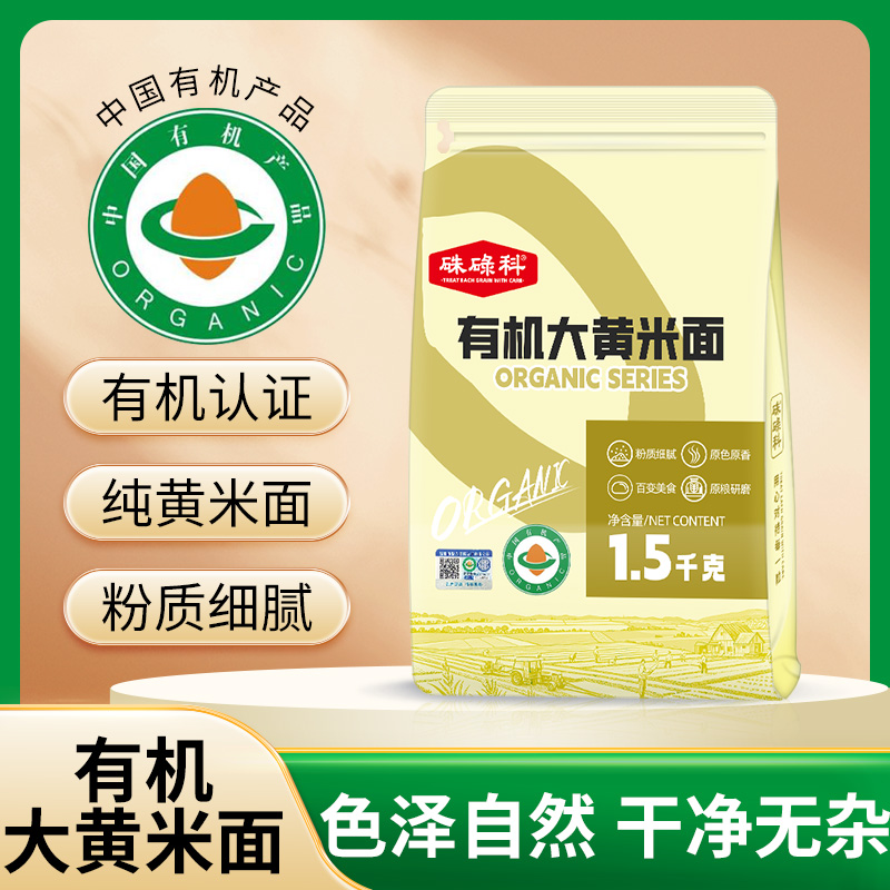 硃碌科东北有机纯大黄米面1.5kg