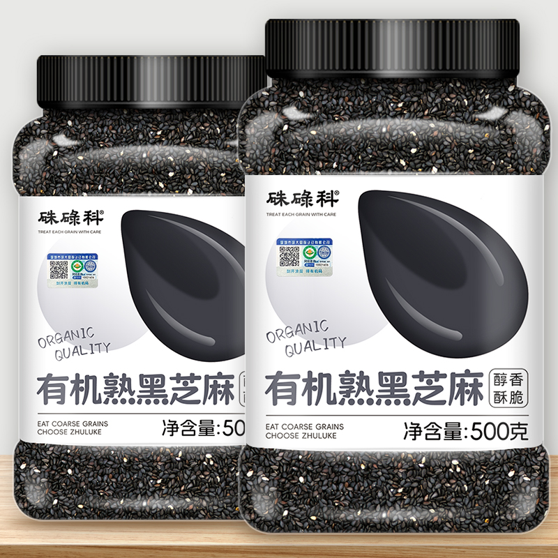 硃碌科有机熟黑芝麻1斤