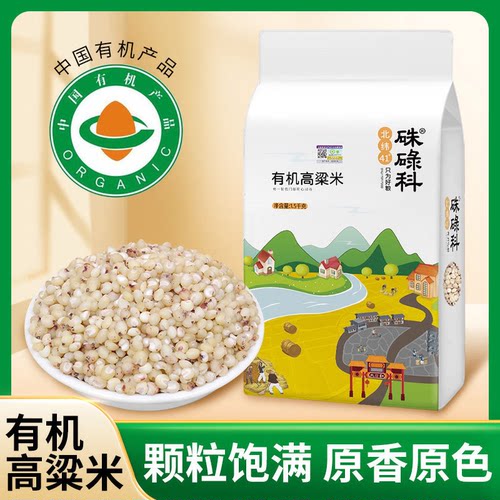 硃碌科有机高粱米1.5kg五谷杂粮