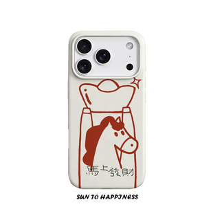 马年限定原创简约马上发财适用苹果17PROMAX菲林手机壳iphone16plus软壳15招财14可爱新年红白全包卡通二合一