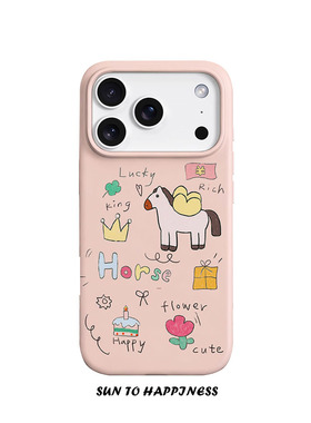 马年限定原创少女粉色马上都有适用苹果17PROMAX菲林手机壳iphone16plus软壳15卡通萌系14可爱全包好运二合一