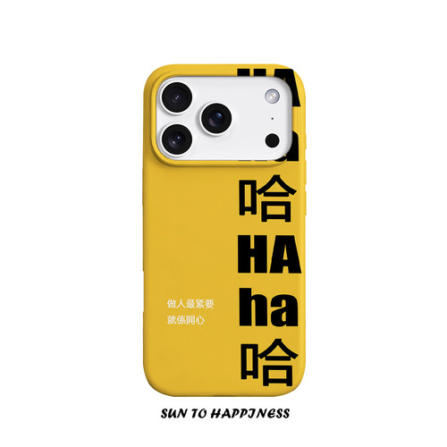 原创潮流黄开心最重要菲林手机壳