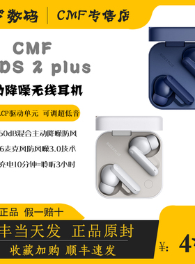 CMF by NOTHING cmf buds 2 plus真无线主动降噪蓝牙耳机长续航