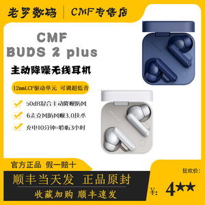 CMF by NOTHING cmf buds 2 plus真无线主动降噪蓝牙耳机长续航