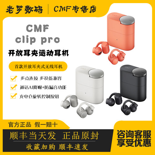 ClipPro耳夹式防噪无线蓝牙耳机