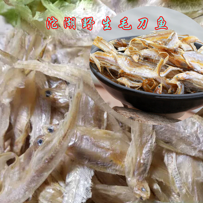 特产无盐苗刀鱼干河刀鱼凤尾鱼淡鱼干