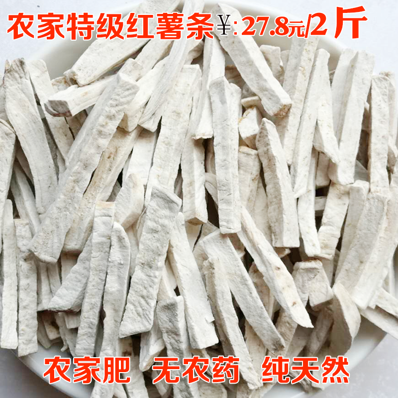 特产新鲜紫薯干地瓜干板栗香无糖纯天然手工山芋干鲜红小白薯片