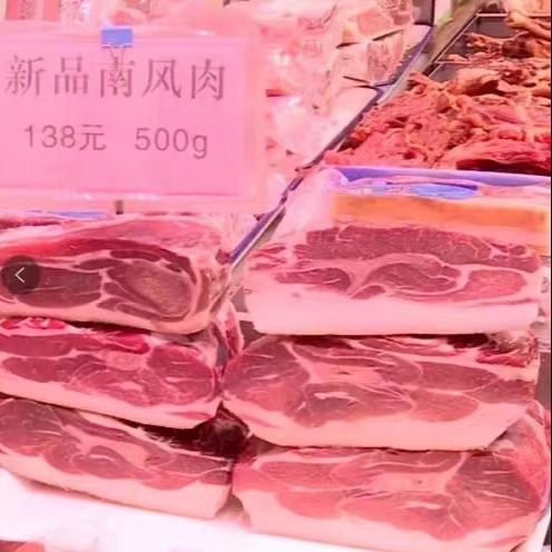 新品南风肉直播间现场现切选货，物美价廉