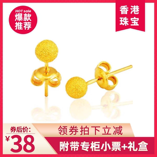 520情人节 专柜正品 黄金耳钉24k养耳棒999足金女耳环纯金耳钉