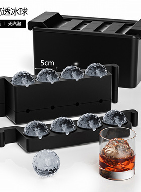 透明大冰球模具威士忌冻冰块盒骷髅头制冰器钻石水晶圆形硅胶冰格