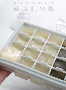 硅胶冰格制冰盒自制辅食盒带盖小型速冻器冰箱冻冰块模具家用商用