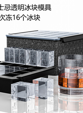 高透明冰块食品级硅胶大方型模具酒吧商用威士忌冰格无气泡制冰盒