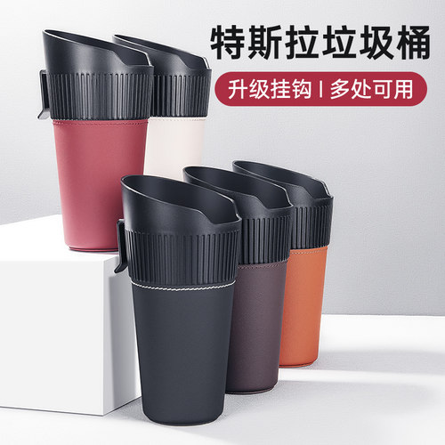 特斯拉前后排车门水杯位垃圾桶盒