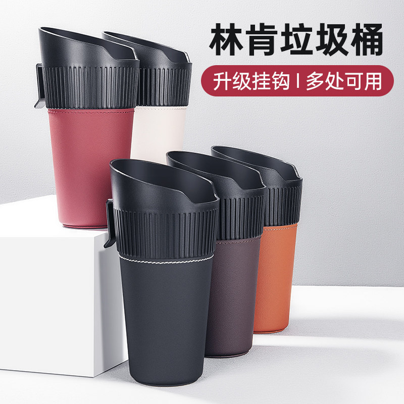 适用于林肯Z飞行家航海冒险家领航员车载垃圾桶袋水杯架汽车用品