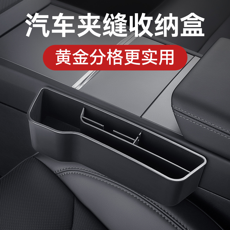 座椅缝隙储物盒夹缝收纳盒
