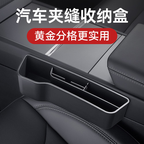 座椅缝隙储物盒夹缝收纳盒